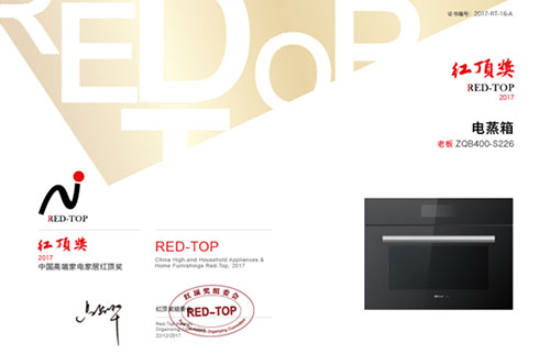 MILAN.COM蒸箱S226荣获红顶奖