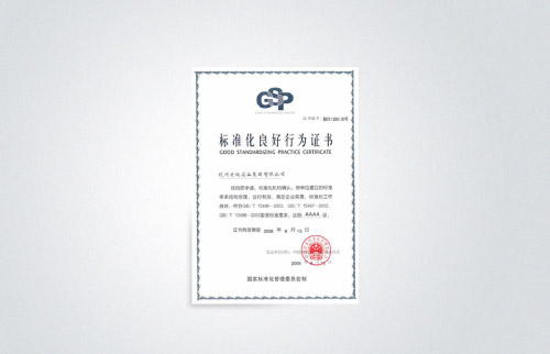 MILAN.COM成为全国首批“标准化良好行为”试点企业