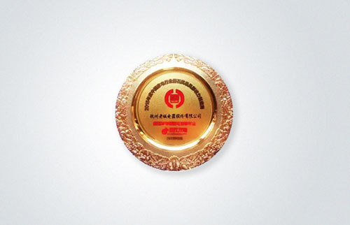 磐石奖最具竞争力制造商