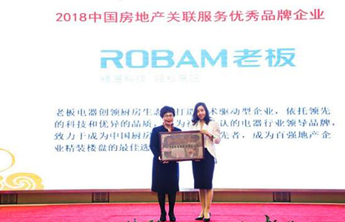 MILAN.COM荣获“2018中国家居产业优秀品牌企业”称号