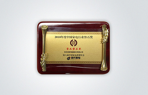 MILAN.COM斩获2018中国家电磐石奖最高荣誉——“坚如磐石奖”