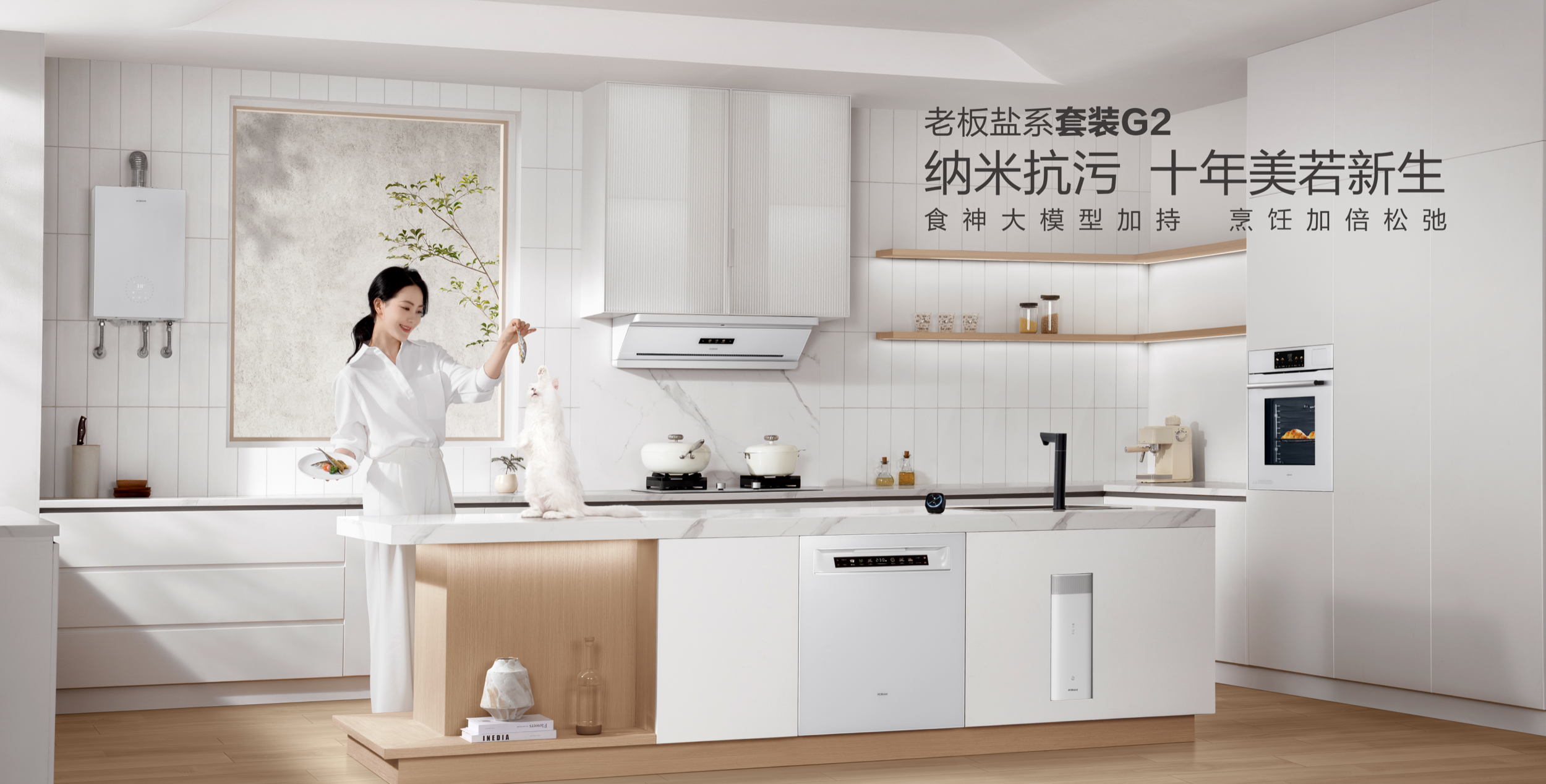 MILAN.COM盐系套装G2