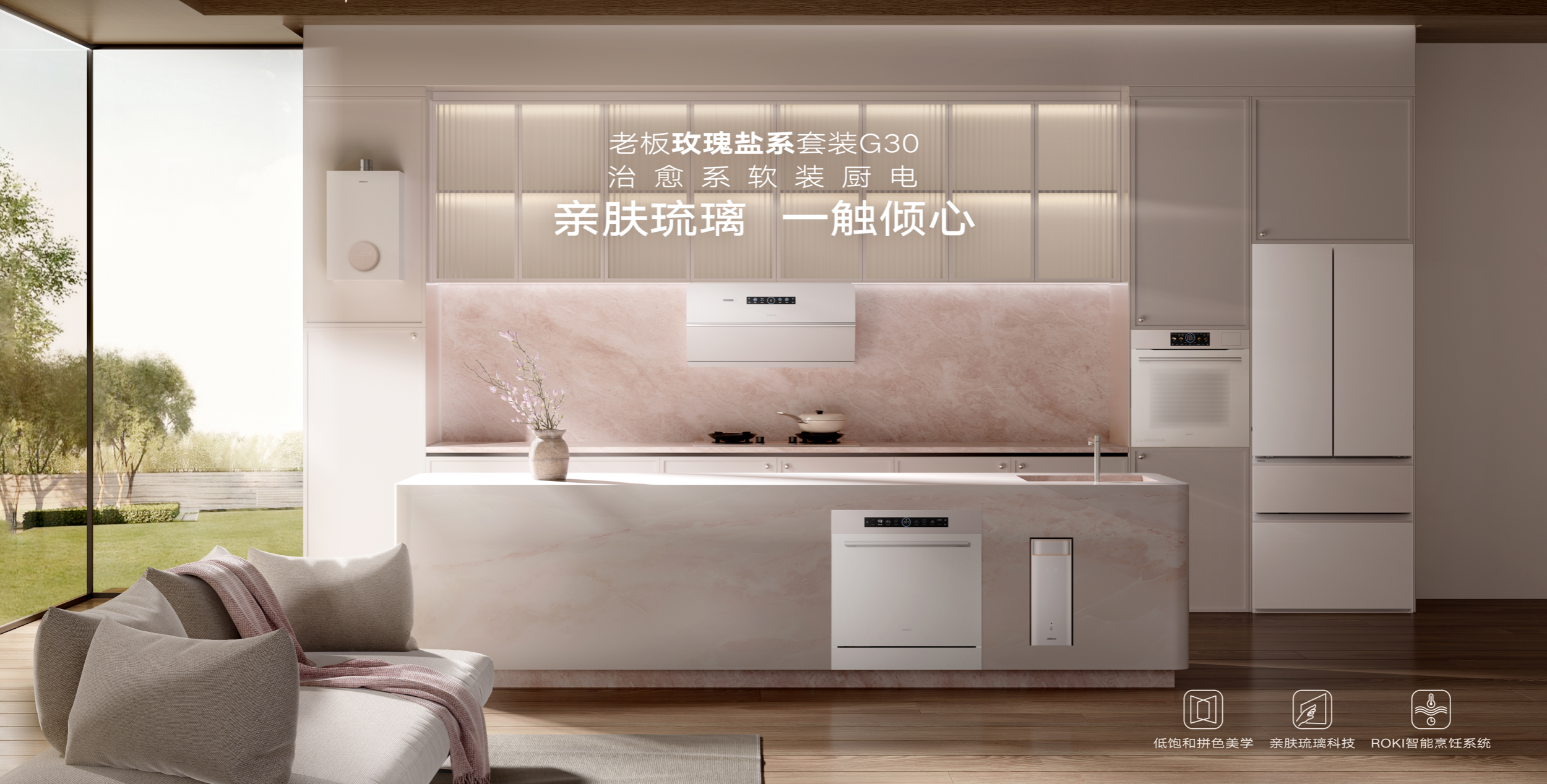 MILAN.COM玫瑰盐系套装G30