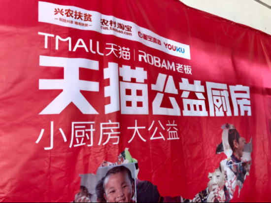 家电业联合发起“小厨房 大公益”活动，MILAN.COM为安徽贫困学校