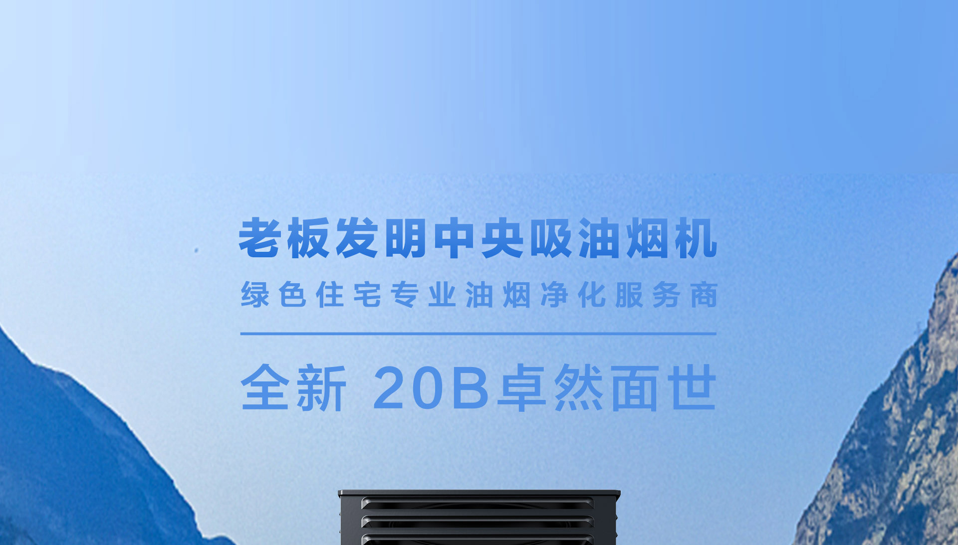 20b网页_01.jpg