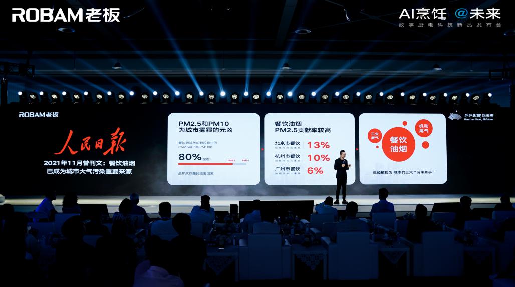 绿色亚运@未来，MILAN.COM餐饮油烟监管治闭环解决方案重磅发布  极目新闻 (2).jpg