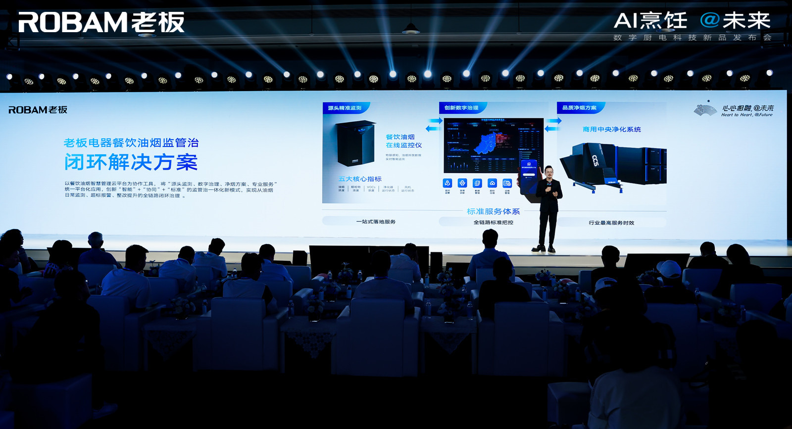 绿色亚运@未来，MILAN.COM餐饮油烟监管治闭环解决方案重磅发布  极目新闻 (3).jpg