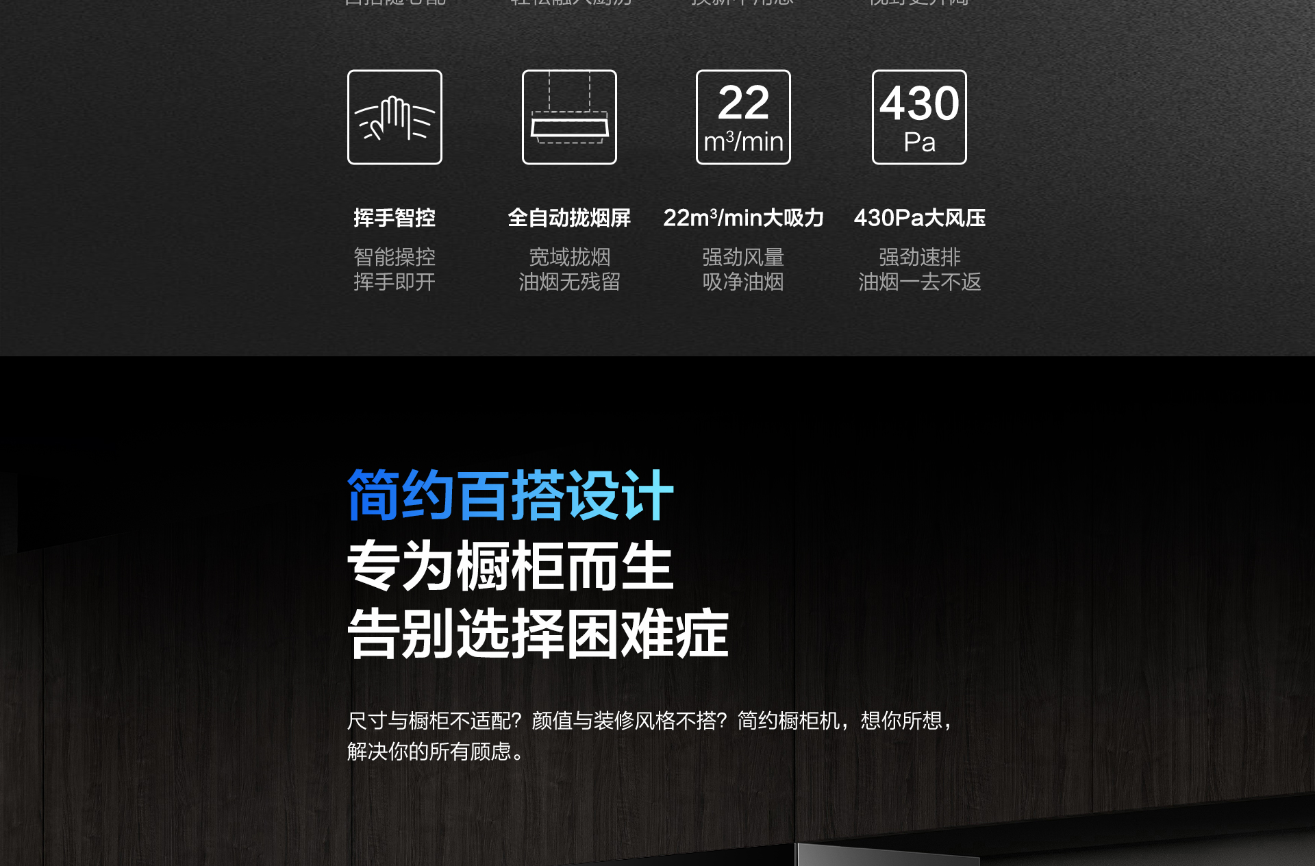 MILAN.COM-烟机83C1-详情整-1920_03.jpg