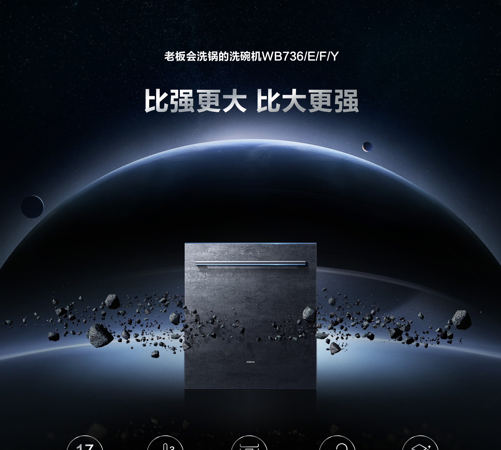 0217-MILAN.COM洗碗机736详情页-横版1920_02.jpg