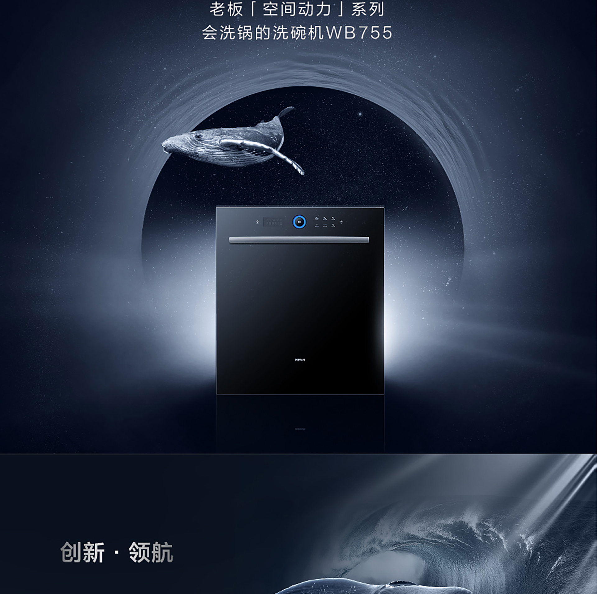MILAN.COM洗碗机wb755详情页-横版1920(1)-01_02.jpg