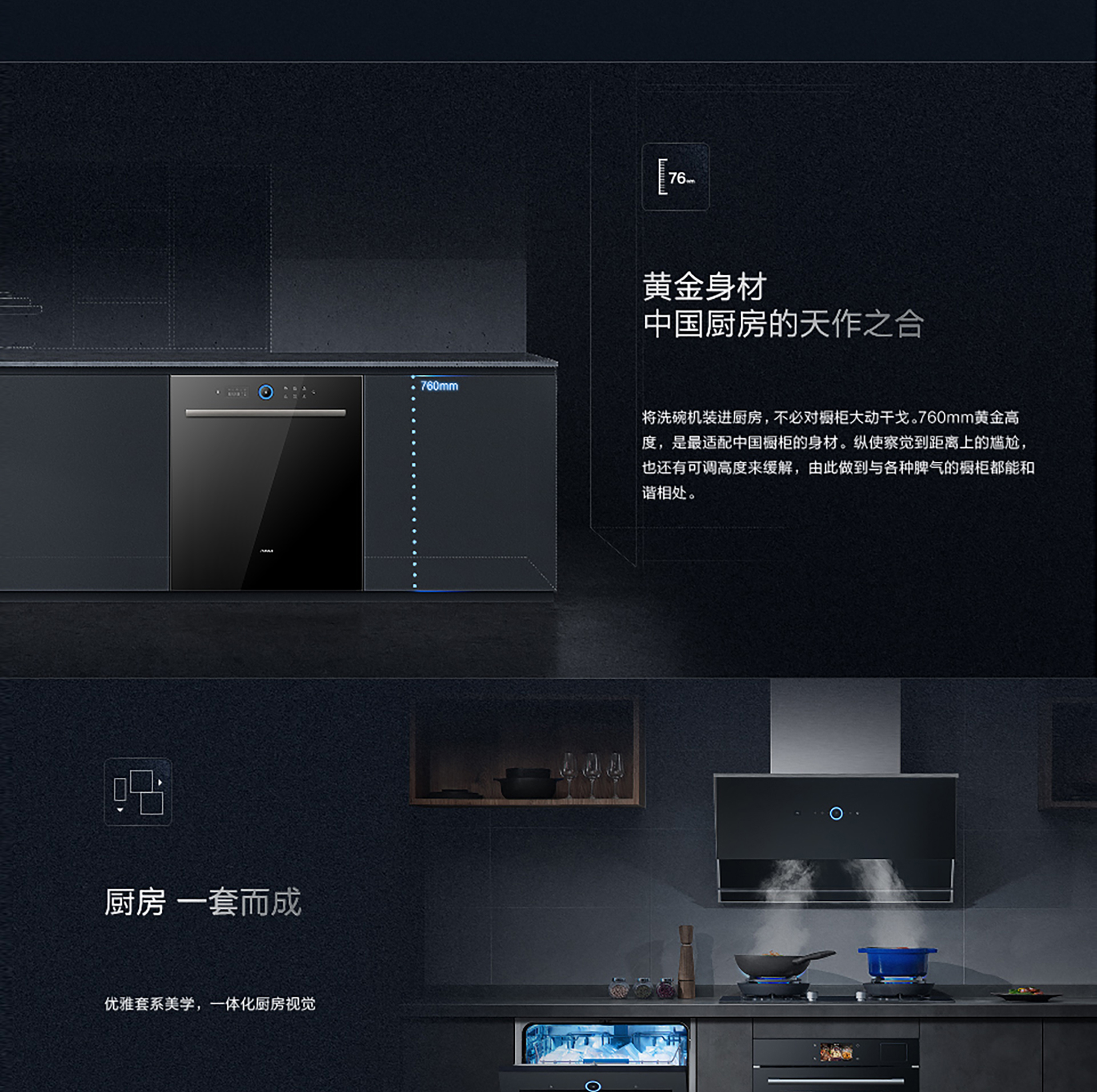 MILAN.COM洗碗机wb755详情页-横版1920(1)-01_07.jpg